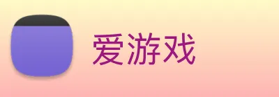 爱游戏 Logo